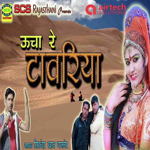 Sikandar Khan Gajner Songs MP3 Download
